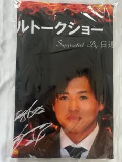 【新品】黒川史陽　トークショー限定　タオル