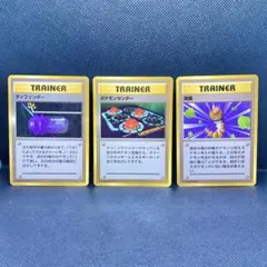 初版貴重】旧裏ポケモンカード突風、ディフェンダー、ポケモンセンター