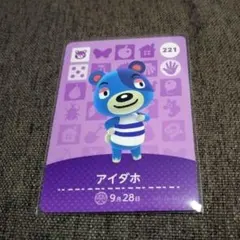 どうぶつの森 amiiboカード アイダホ