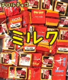 チロルチョコ ミルクのサムネイル