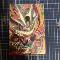 2026年最新】クウラ gdrの人気アイテム - メルカリ