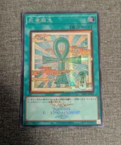 遊戯王 死者蘇生 浮世絵ver WORLD CHAMPIONSHIP 2026 - メルカリ