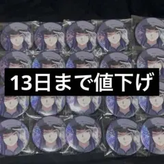 2026年最新】ビバレン レイ 缶バッジの人気アイテム - メルカリ