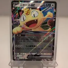 ■ポケモンカードニャースex RR 061/080