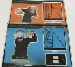 呪術廻戦　ファンパレ　幻影夜行本舗　アクリルスタンド  五条悟　虎杖悠仁　セット