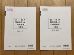 資格の大原 公務員講座 択一演習 数的処理AI(判断推理) 行政春