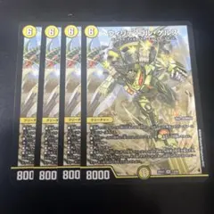 ウィリデ・ゴル・ゲルス 4枚 ウィリデゴルゲルス - メルカリ
