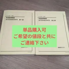 2026年最新】鉄緑会 英語 中2の人気アイテム - メルカリ