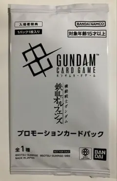 映画 機動戦士ガンダム 鉄血のオルフェンズ 入場者特典 プロモーションカード
