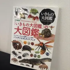 陸と水の動物: からだのつくりがよくわかる生きもの観察図鑑 :バードウォッチング 陸と水の動物: からだのつくりがよくわかる生きもの観察図鑑 :バード