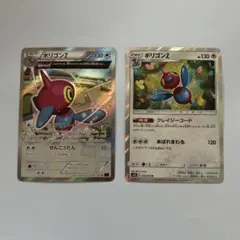 2026年最新】ポリゴンz lv.xの人気アイテム - メルカリ