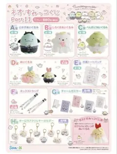 2026年最新】 すみっコくじ／Part10の人気アイテム - メルカリ