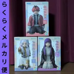 葬送のフリーレン ちょこのせ フリーレン フェルン シュタルク ３点セット