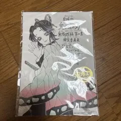 鬼滅の刃 映画特典　胡蝶しのぶ