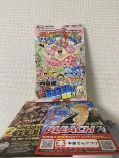初版ONEPIECE 81巻 ジャンパラ付 帯付 1st Print - メルカリ