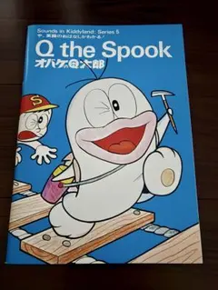 2026年最新】Q the spookの人気アイテム - メルカリ