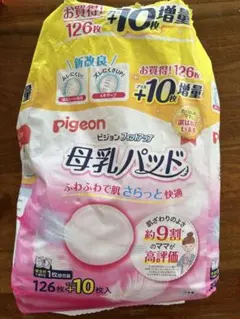 pigeon 母乳パッド 57枚