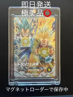 【ドラゴンボールダイバース】　トランクス　PUR SDV 8-PUR3 極美品⭕️