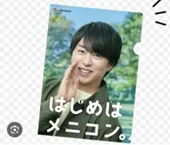 櫻井翔　クリアファイル　メニコン