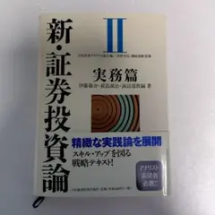 2025年最新】証券投資論の人気アイテム - メルカリ