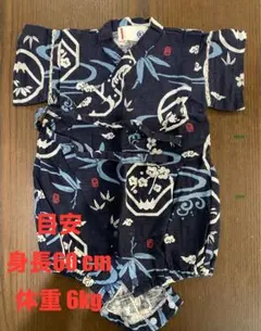 ベビー甚平 紺色 60cm