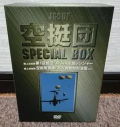 陸上自衛隊 空挺団 SPECIAL BOX DVD ボックスセット 陸上自衛隊 空挺団 SPECIAL BOX DVD ボックスセット - メルカリ