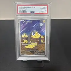 艾里基泰爾ar psa10