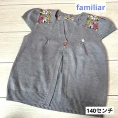 familiar 140サイズ グレー刺ベスト