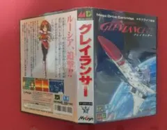 グレイランサー メガドライブ ソフト MASAYA