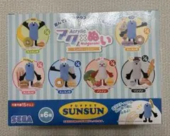【新品未開封】アクぬいCollection パペットスンスン 1BOX全6種入り