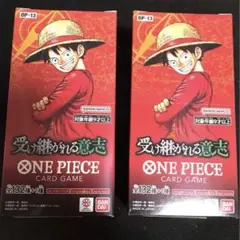 ワンピースカード 受け継がれる意思　2BOX