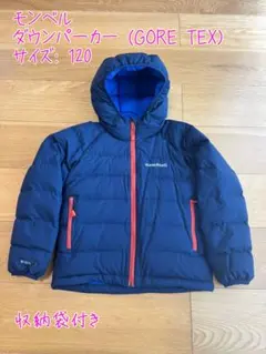 【モンベル】 120ウィンドストッパーダウンパーカー GORE-TEX