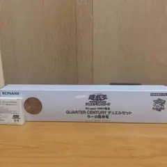 未開封 ラーの翼神竜 QUARTER CENTURY デュエルセット - メルカリ