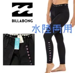 ビラボン レギンス レディース スパッツ トレンカ ロングタイツ 水着 ラッシュ