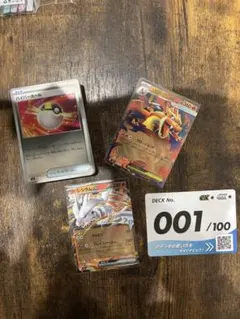 ポケモンカード　スタートデッキ100　No.001