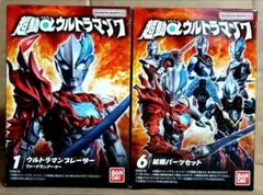 拡張パーツ付属　ウルトラマンブレーザー ファードランアーマー　超動α　12/5
