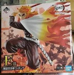 鬼滅の刃一番くじ肆 E賞 煉獄杏寿郎フィギュア