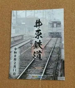 Item thumbnail for item 99db261d-a811-4c6c-a498-df0ee2449d8d