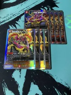 イ*ル様 『勝利龍装クラッシュ覇道』SR×4『