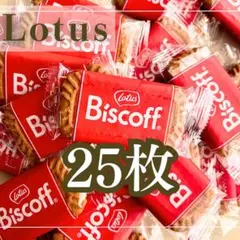 25枚 ロータス オリジナル カラメル ビスケット lotus クッキー お菓子
