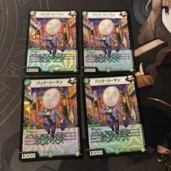 デュエマ パックリーマン おさる く2365