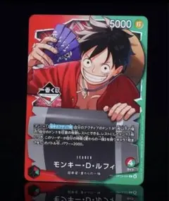 一番くじ ONE PIECE モンキー・D・ルフィ プロモカード