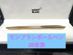 2026年最新】モンブラン ノブレスの人気アイテム - メルカリ