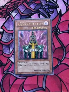 遊戯王 人造人間サイコショッカー 旧レリーフ 308-057 美品 - メルカリ