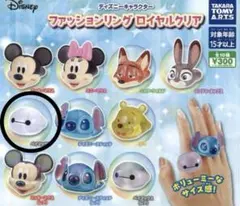 Disney ファッションリング　ロイヤルクリア ガチャ　ベイマックス　指輪