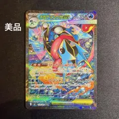 【極美品】メガゲッコウガex SAR MEGA ニンジャスピナー 114/0…