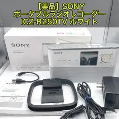 SONY/ソニー 携帯ラジオ AM/FM /ワイドFM対応 SRF-T355k - メルカリ