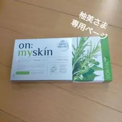 柚美さま専用 on: myskin ハーブピーリング 4ml x 8本