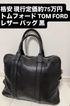 2026年最新】TOM FORD メンズ ビジネスバッグの人気アイテム - メルカリ