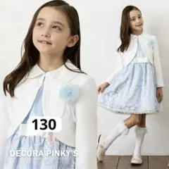 ✨極美品✨デコラピンキーズ/セレモニー/入学式/入園式/女の子/キッズ/130